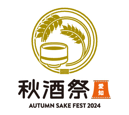 ZIP-FM 30th ANNIVERSARY　秋酒祭 愛知～AUTUMN SAKE FEST 2023～